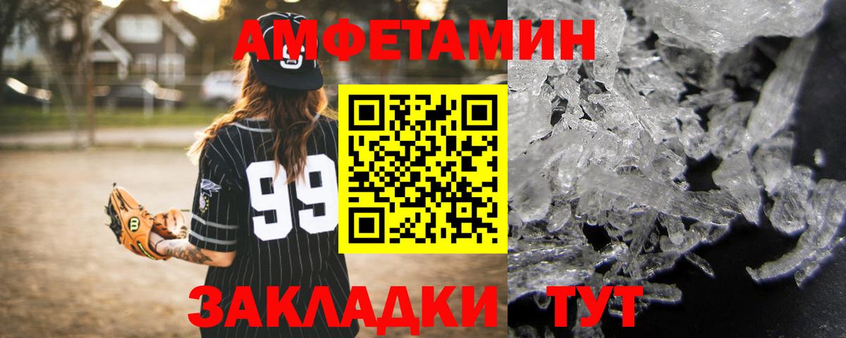 Павлово  АМФ  нарко площадка формула  Вход с VPN  Amphetamine VHQ  АМФ 