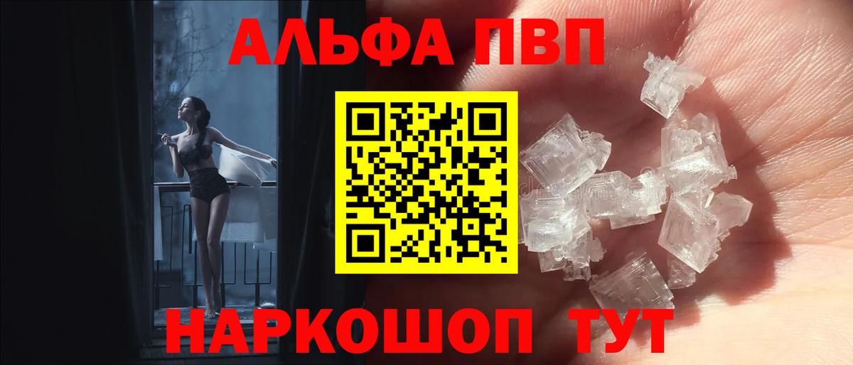 Метамфетамин Павлово