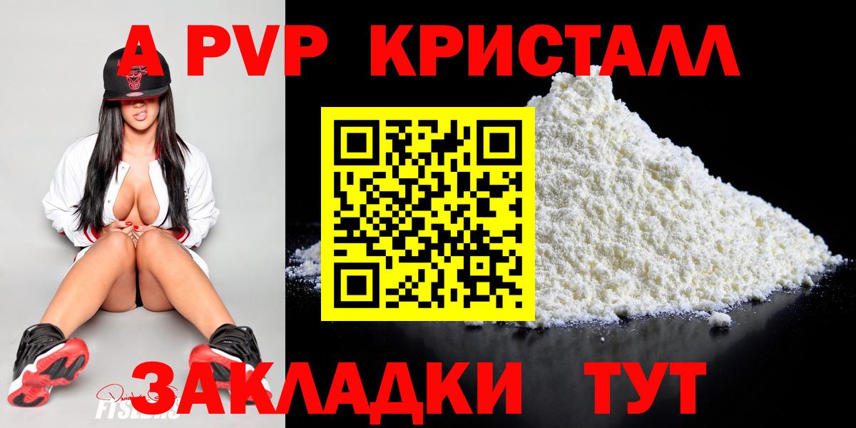 Alfa_PVP  сколько стоит  Вход с VPN  Alpha PVP крисы CK  Павлово  Alfa_PVP мука 