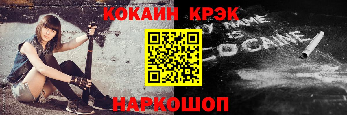 COCAIN 98%  COCAIN 97%  Павлово  Cocaine  Вход с VPN 