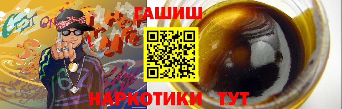 Гашиш  ГАШИШ 40% ТГК  Вход с VPN  ГАШ 40% ТГК  Павлово 
