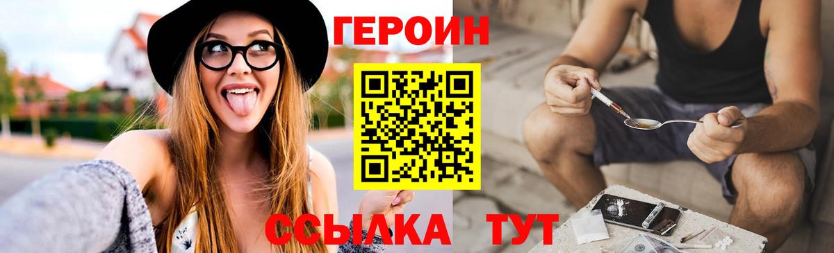 ГЕРОИН герыч  Вход с VPN  Павлово 