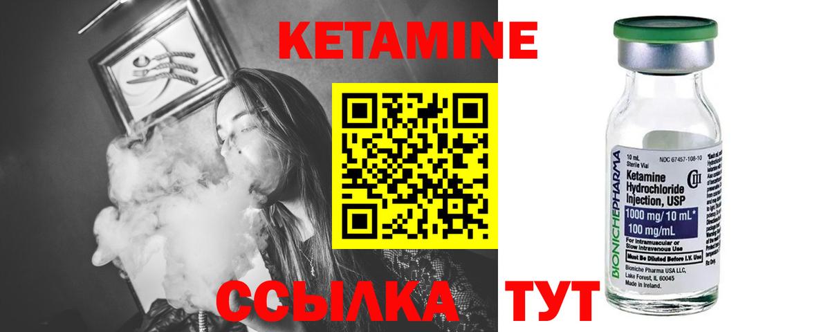 КЕТАМИН ketamine Павлово