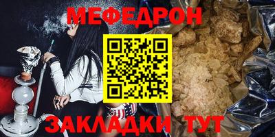 стафф Северобайкальск