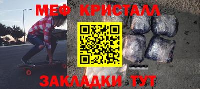 стафф Северобайкальск
