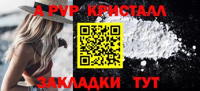 стафф Северобайкальск