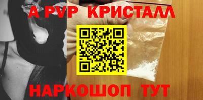 а пвп мука Севастополь