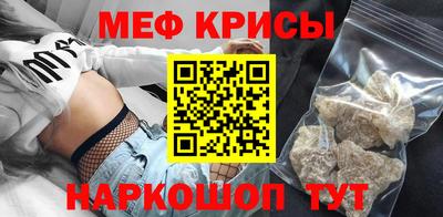 мефедрон VHQ Славгород