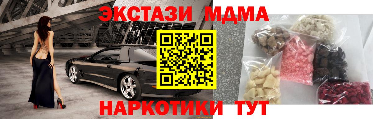 МДМА молли  MDMA VHQ  Вход с VPN  Павлово 