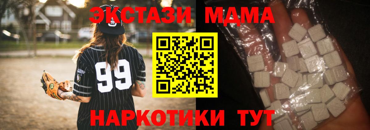 MDMA VHQ Павлово