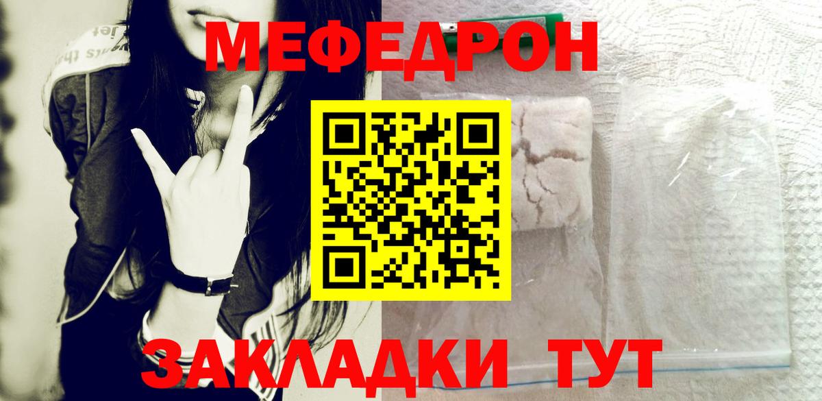 Меф мука  Меф кристаллы  Павлово  Вход с VPN 