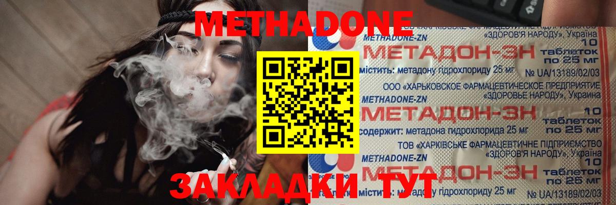 Метадон VHQ  ОМГ ОМГ вход  Павлово  Вход с VPN  Метадон VHQ 