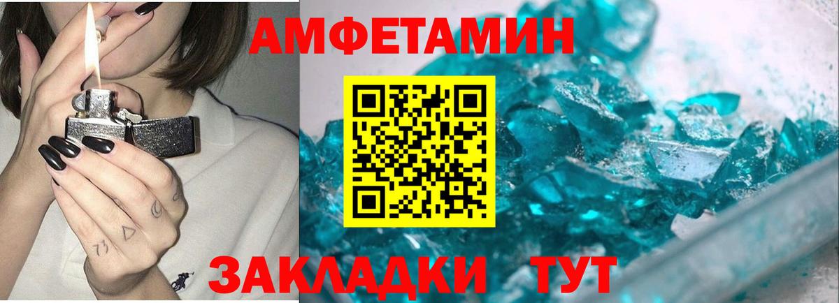 МЕТАМФЕТАМИН винт  Вход с VPN  Метамфетамин  Павлово 