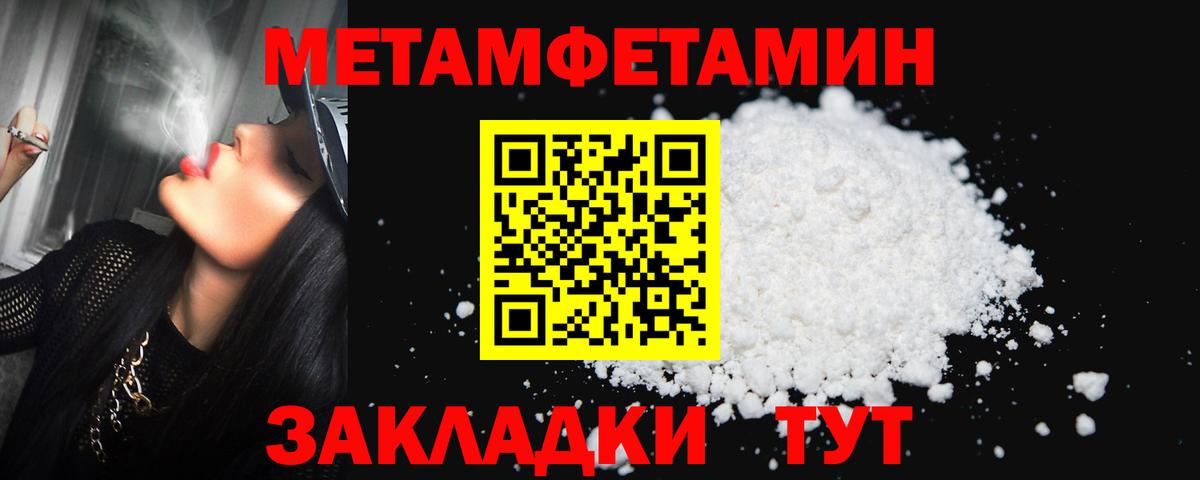 Метамфетамин Methamphetamine Павлово
