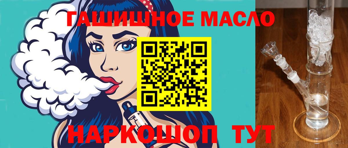 Дистиллят ТГК вейп с тгк  Вход с VPN  Дистиллят ТГК вейп с тгк  Павлово 